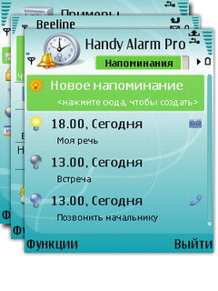 Handy Alarm Pro S60v5 Keygen Software